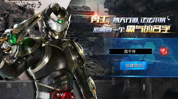 铠甲勇士截图0