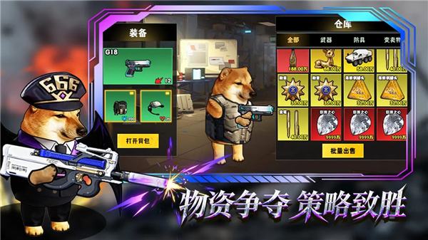 修勾逃生巨人危机截图4