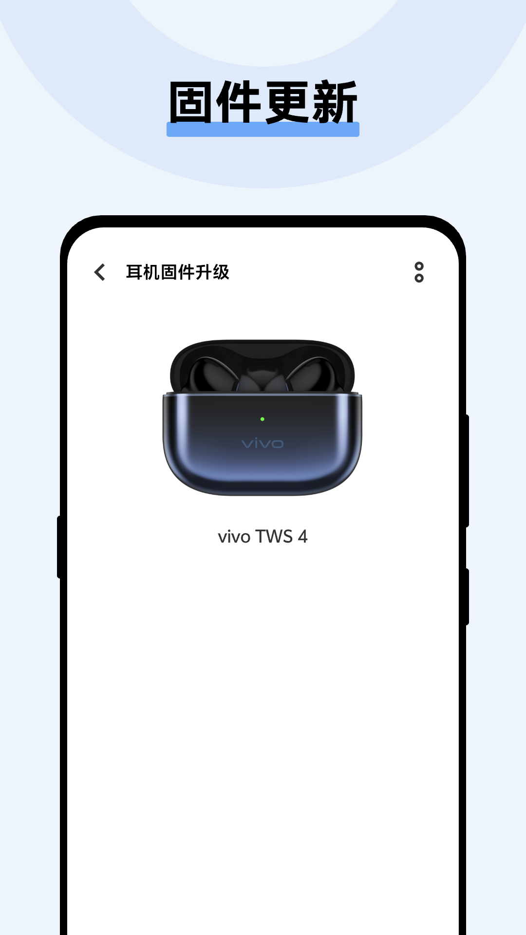 vivo耳机截图1