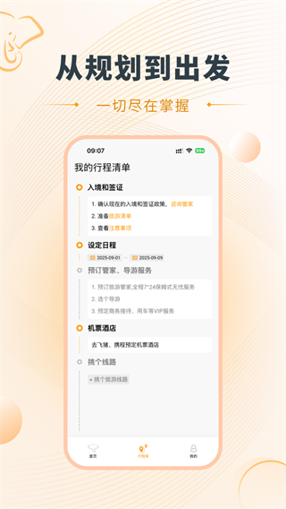 好泰来截图0