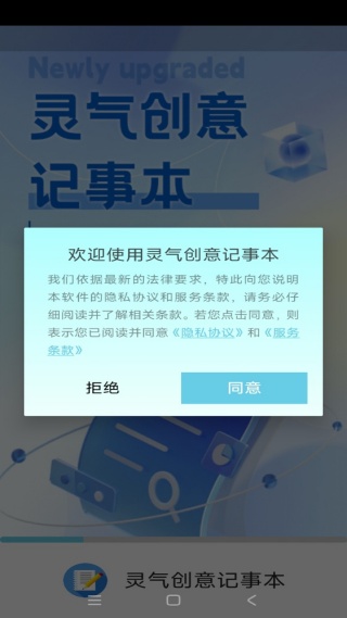 灵气创意记事本