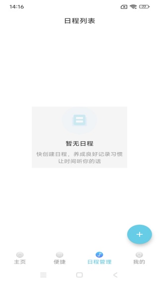 灵气创意记事本