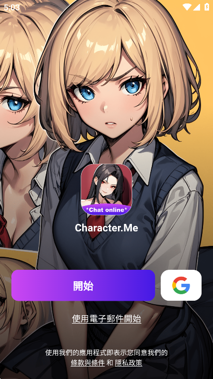 Character.Me软件截图2