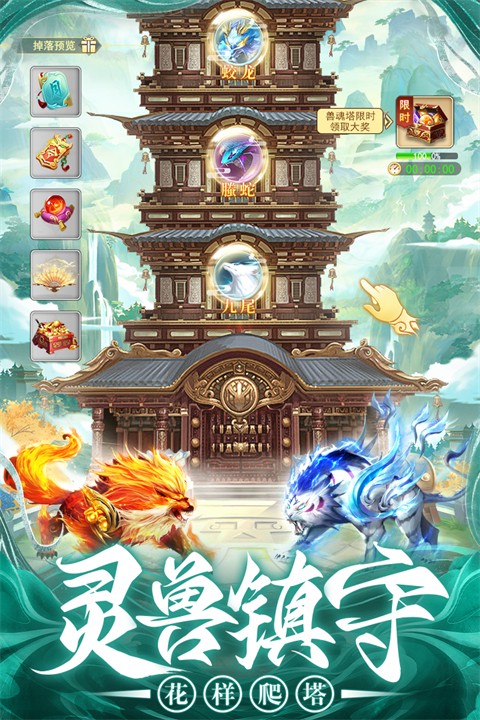 巨龙猎手截图1