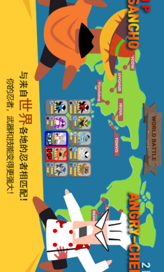 跳跃忍者大作战截图0