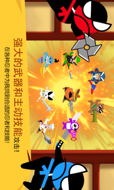 跳跃忍者大作战截图2