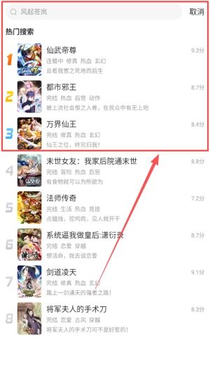 漫客栈最新版