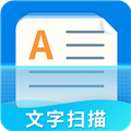 文字扫描器