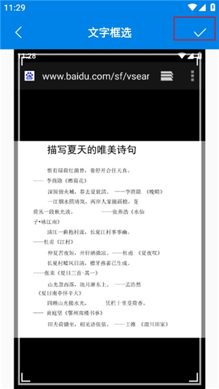 文字扫描器