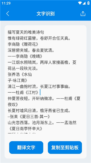 文字扫描器