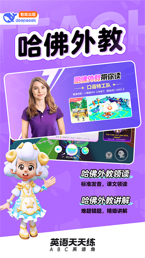 英语天天练正版截图3