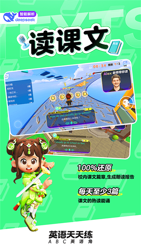 英语天天练正版截图2