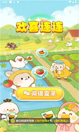 欢喜连连赚钱版