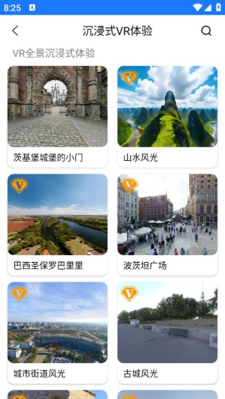 北斗实时高清卫星地图
