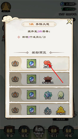 仙途重启模拟器折相思