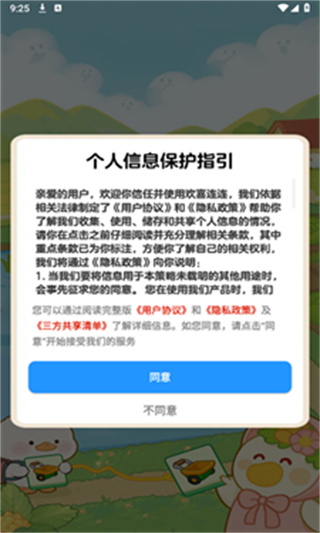 欢喜连连赚钱版截图2