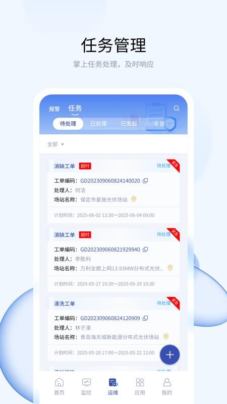 优易电手机版截图0
