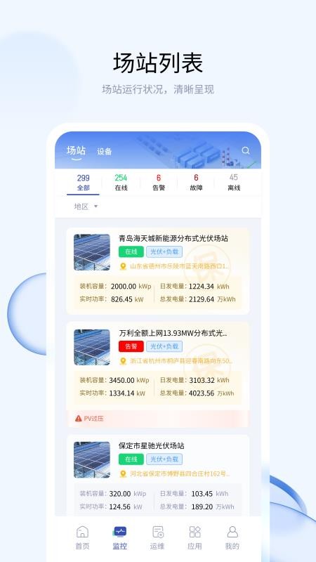 优易电手机版截图3