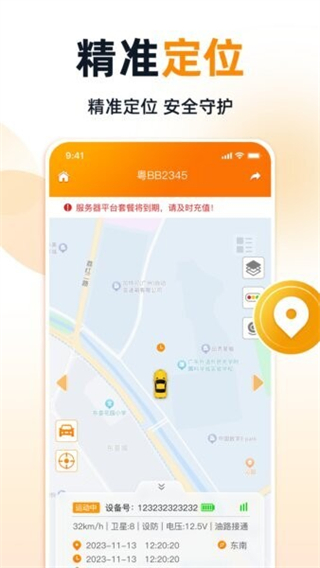 途强智能截图0