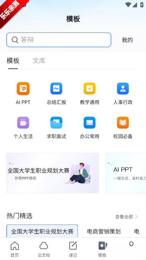 腾讯文档正版截图3