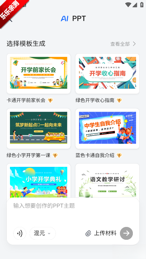 腾讯文档正版截图4