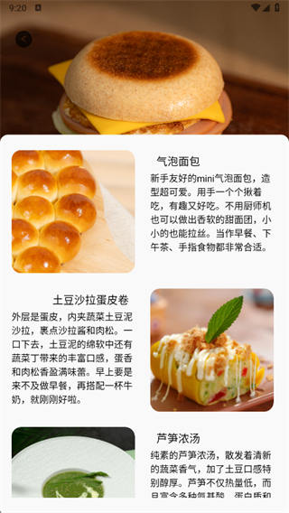 饱饱食谱