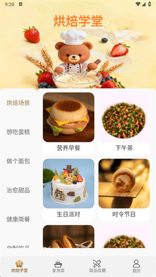 饱饱食谱