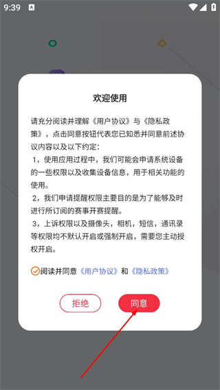 球讯