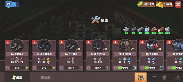 生存几何自带模组版