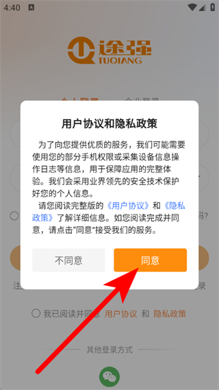 途强智能
