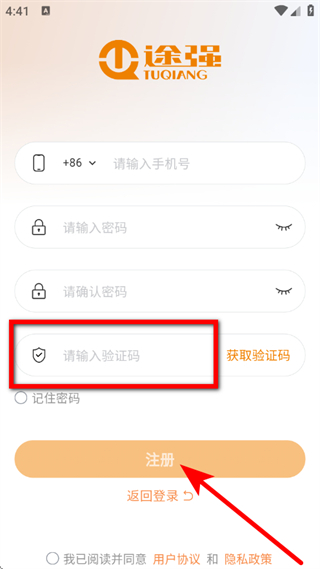 途强智能