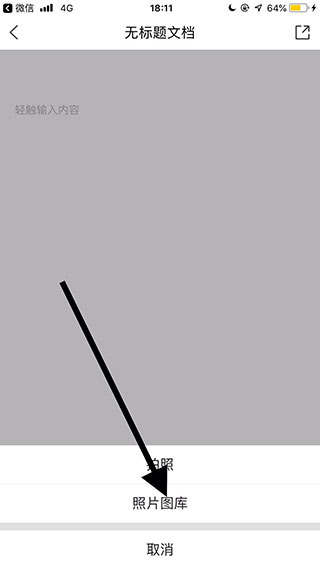 腾讯文档正版