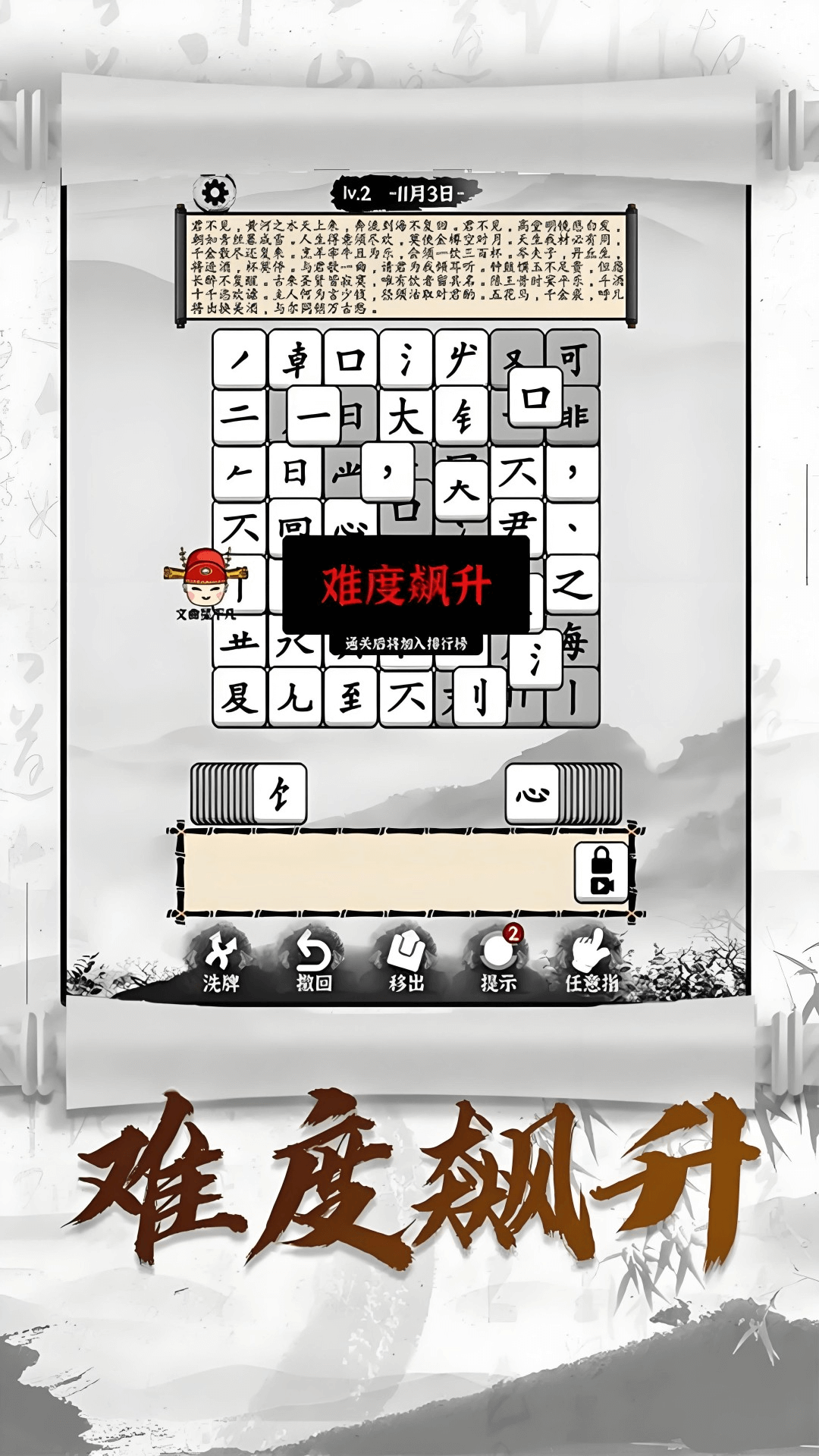 汉字沙盒战截图2