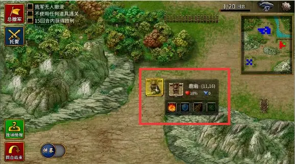 三国志贾翊传自带存档版