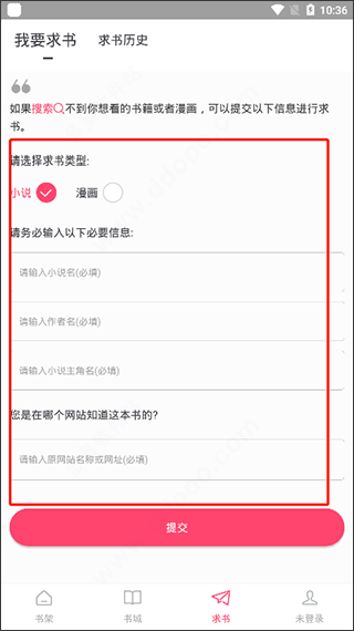 小小追书阅读器旧版