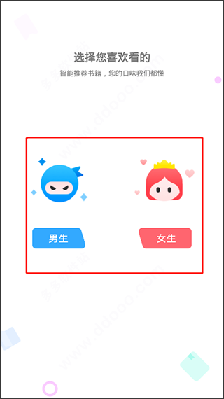 小小追书阅读器旧版