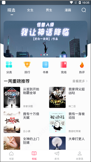 小小追书阅读器旧版