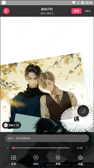 小小追书阅读器旧版