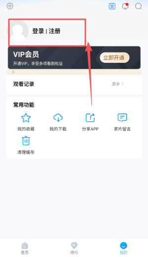 蓝鹰快看最新版
