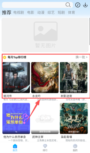 蓝鹰快看最新版