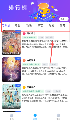 蓝鹰快看最新版