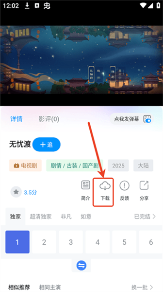 蓝鹰快看最新版