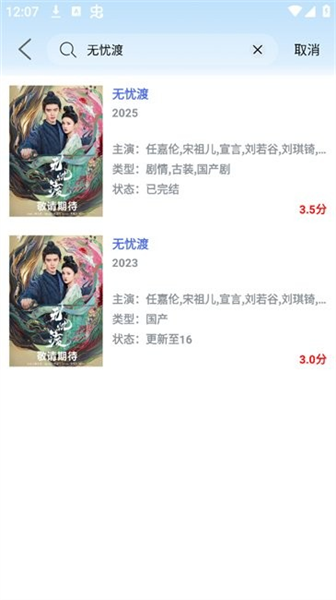 蓝鹰快看最新版截图3