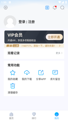 蓝鹰快看最新版截图2