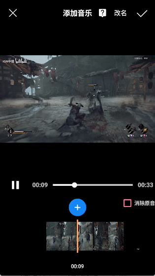 接招小视频剪辑安卓版