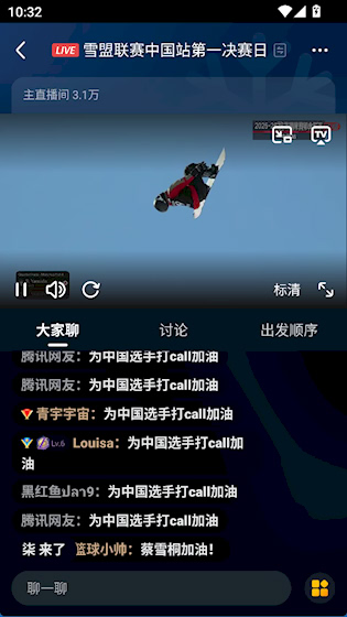 腾讯体育