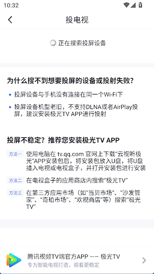 腾讯体育