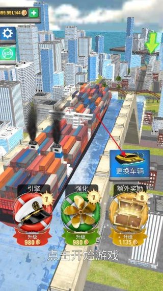 轮船飞跃截图2
