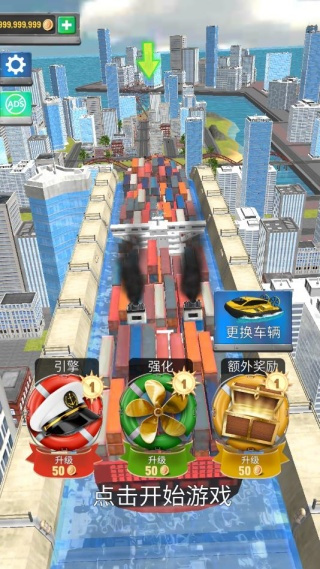 轮船飞跃截图3