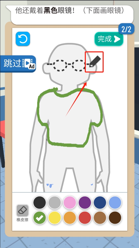 画画大侦探